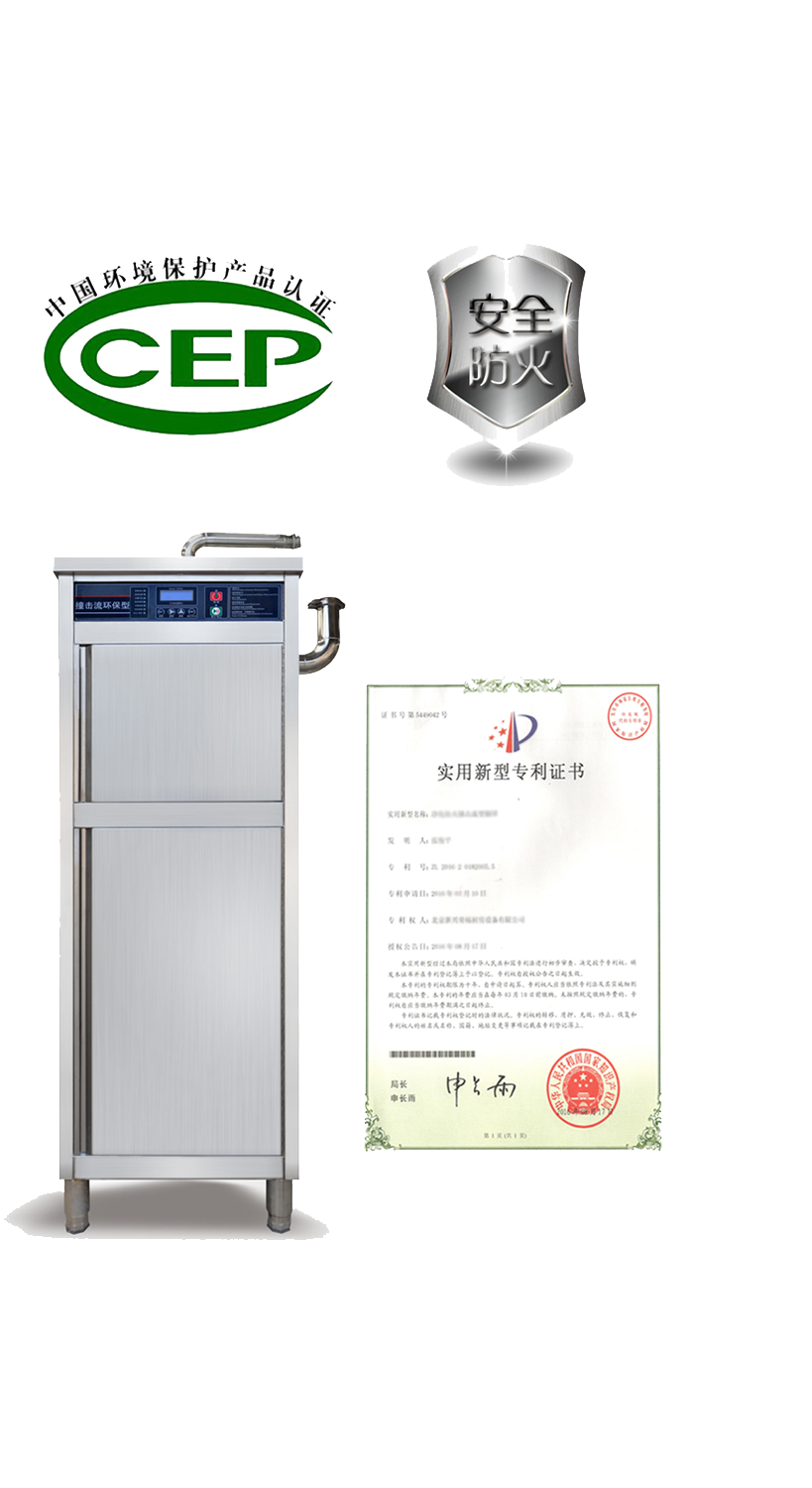 新興榮福撞擊流煙罩：http://www.ibmzpiys.cn/Product/view/id/101.html